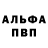 Alpha PVP СК КРИС Justin Caldwell