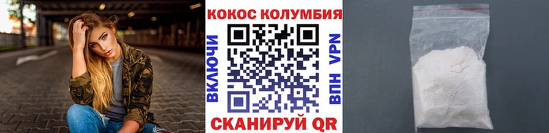 COCAIN Колумбийский  darknet клад  Эртиль 