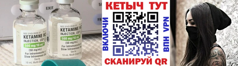 купить наркотик  ОМГ ОМГ ТОР  Кетамин VHQ  Эртиль 