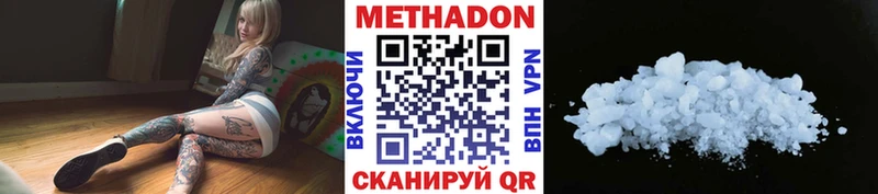 Метадон methadone  mega ссылка  это как зайти  Эртиль 